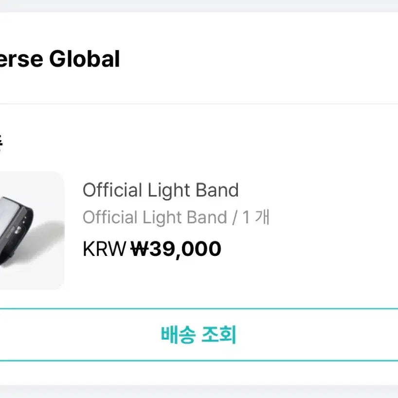 [SOLD OUT] 엔진밴드 원가양도