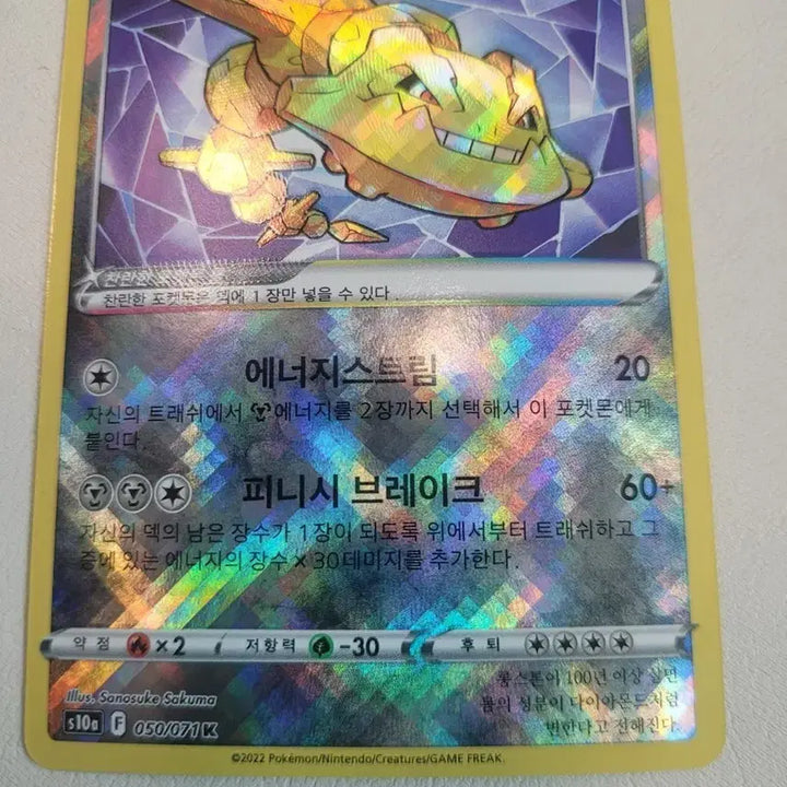 [SOLD OUT] 포켓몬 찬란한 강철톤 카드