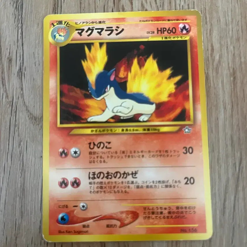 [BUNJANG] Pokemon Magcargo First Edition Vintage Card / 초판 일판포켓몬카드 마그케인 빈티지