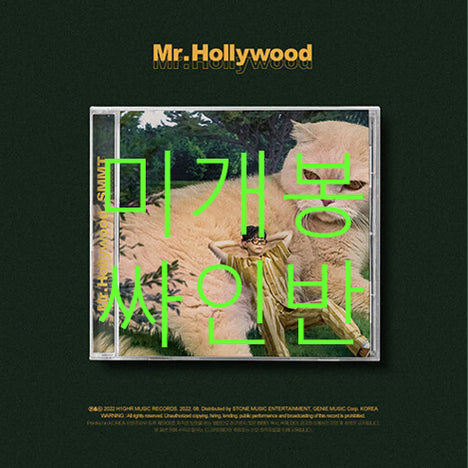 [BUNJANG] SMMT Mr. Hollywood Signed CD / [미개봉] 써밋 (SMMT) - Mr. Hollywood (싸인반 CD)
