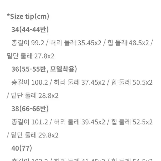 [BUNJANG] Ce Moment White Pants Size 40 / 쎄모먼 바지 -40