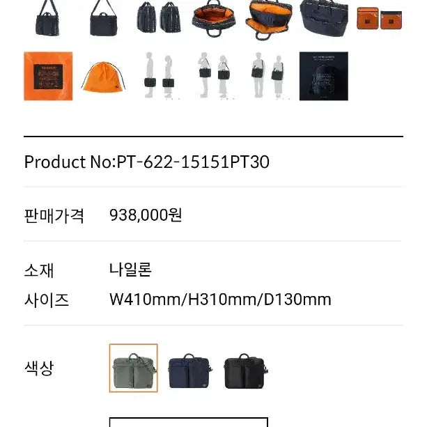 [BUNJANG] Porter Yoshida Tanker 2-Way Briefcase Sage Green / 요시다 포터 탱커 2way 브리프케이스 세이지 그린 구형