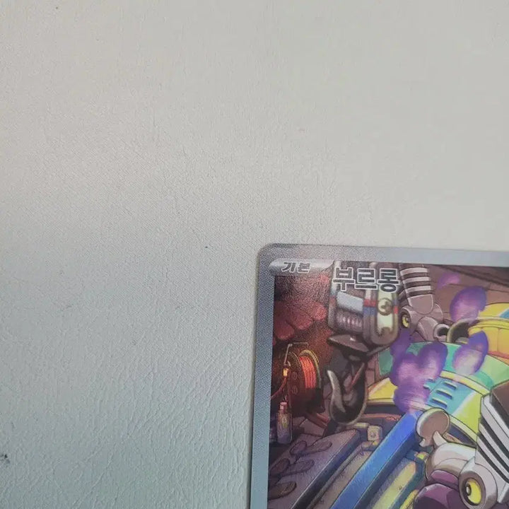 [BUNJANG] Pokemon Brong AR Card / 포켓몬 부르롱 AR 카드