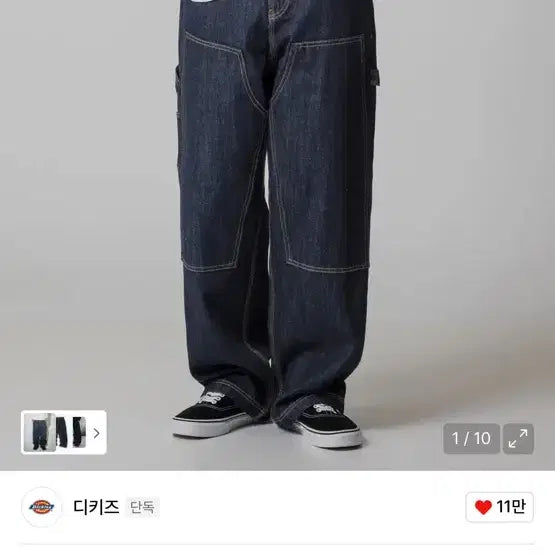 [SOLD OUT] 디키즈 카펜터 청바지 28
