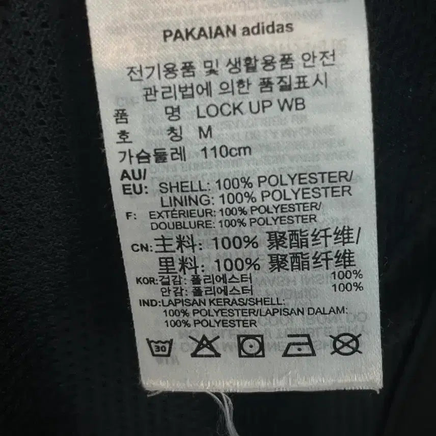 [SOLD OUT] 아디다스 파이어버드 바람막이 블랙 [M]