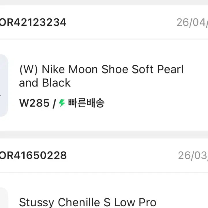 [SOLD OUT] 나이키 문 슈즈 소프트 펄 블랙 W285(남275정도)