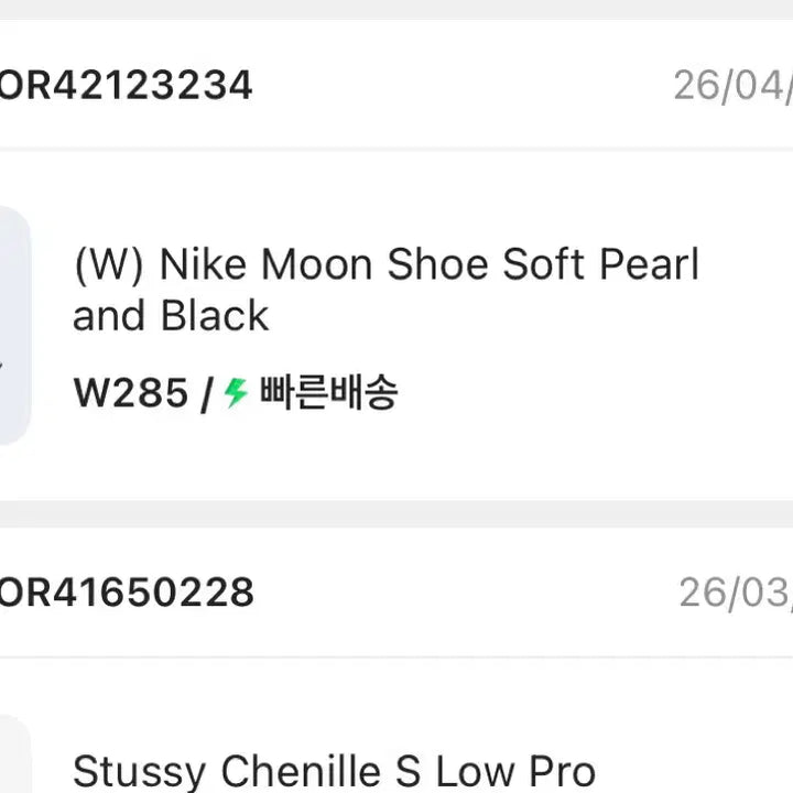 [SOLD OUT] 나이키 문 슈즈 소프트 펄 블랙 W285(남275정도)
