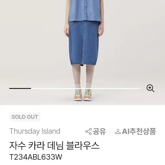 [BUNJANG] Thursday Island Embroidered Collar Denim Blouse / 써스데이아일랜드 자수카라데님블라우스