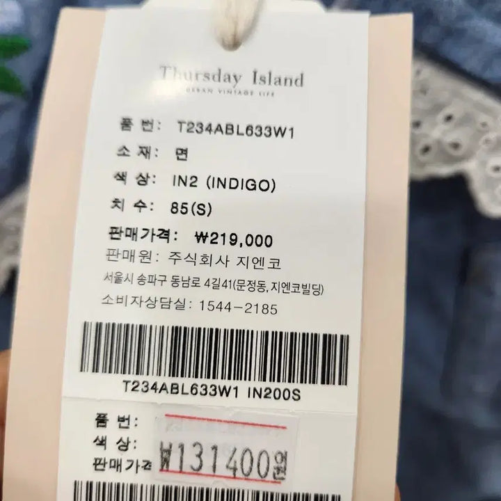 [BUNJANG] Thursday Island Embroidered Collar Denim Blouse / 써스데이아일랜드 자수카라데님블라우스
