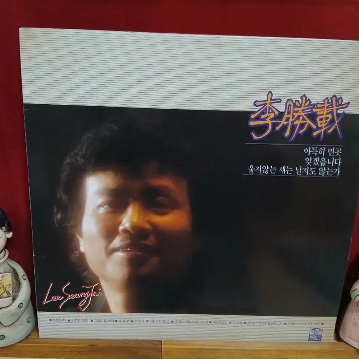 [BUNJANG] Lee Seung Jae LP Album / 이승재 LP 음반