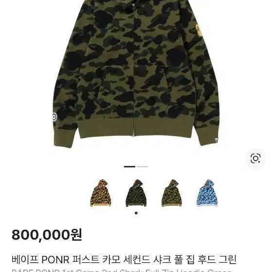[SOLD OUT] (급처!!!) 베이프 샤크 후드 집업 팝니다 !!교신가능