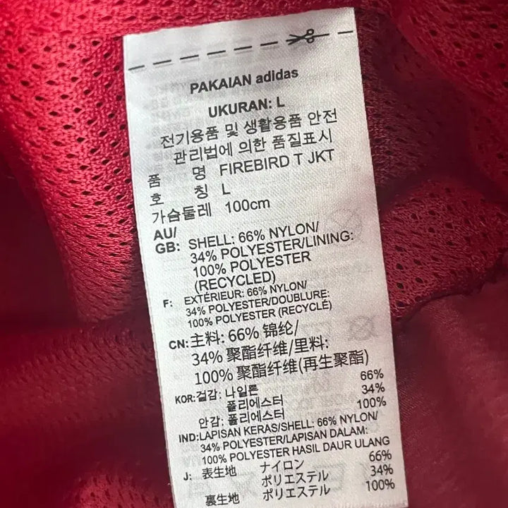 [SOLD OUT] 아디다스 파이어버드 오버핏 바람막이 [L]