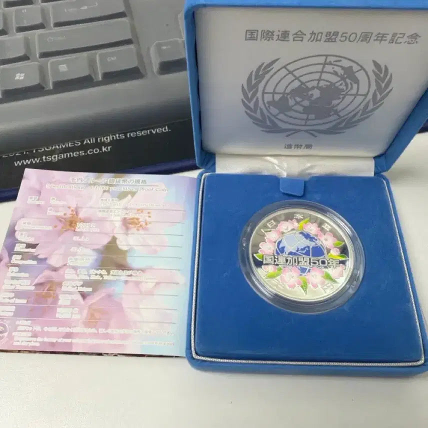 [BUNJANG] 일본 국제연합 가입 50주년 기념 은화 1온스 / 일본 국제연합 가입 50주년 기념 은화 1온스