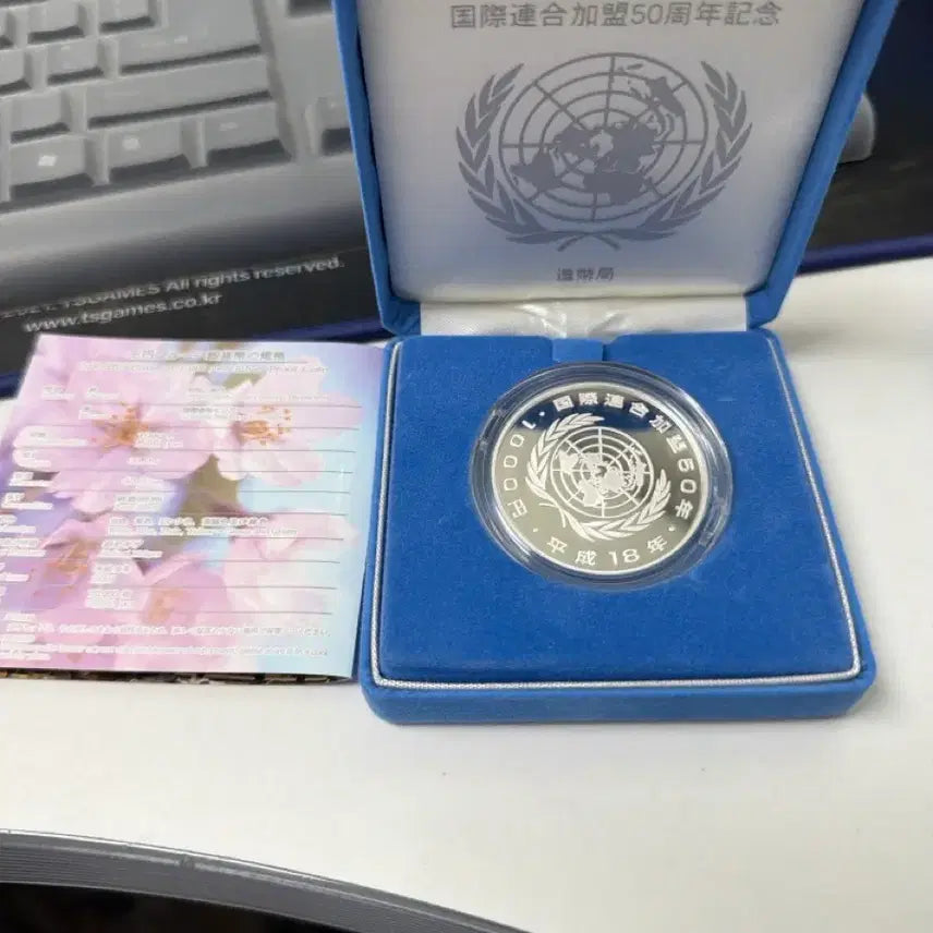 [BUNJANG] 일본 국제연합 가입 50주년 기념 은화 1온스 / 일본 국제연합 가입 50주년 기념 은화 1온스