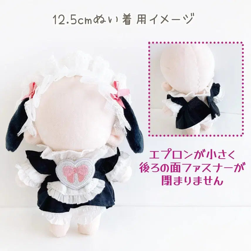 [SOLD OUT] 10cm 12cm 인형옷 누이옷 메이드복