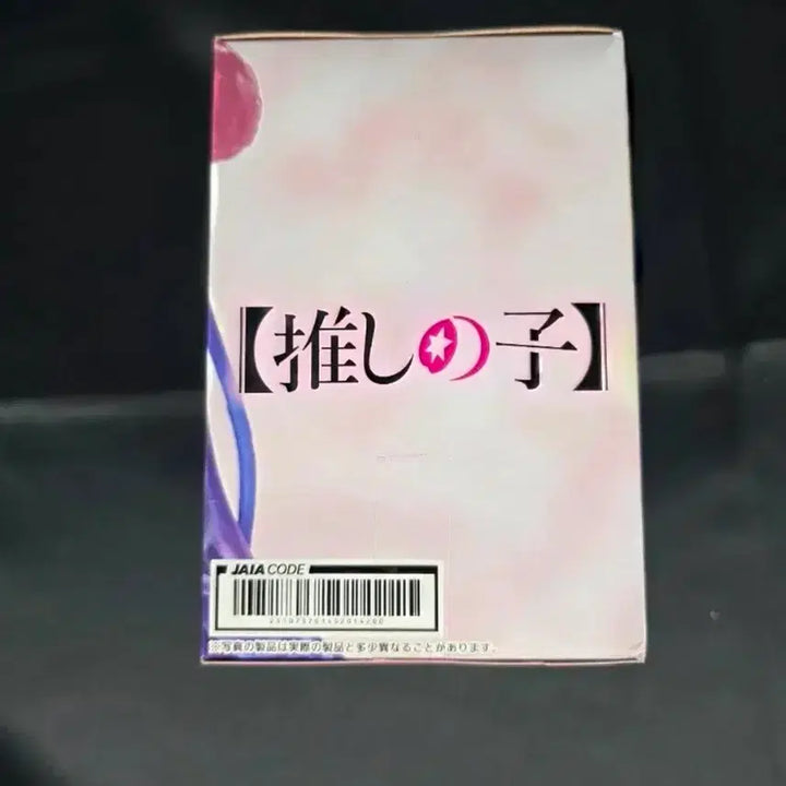 [SOLD OUT] 번장최저가)미개봉) 최애의아이 호시노 아이 레빗 룸 웨어 데스크탑 피규어