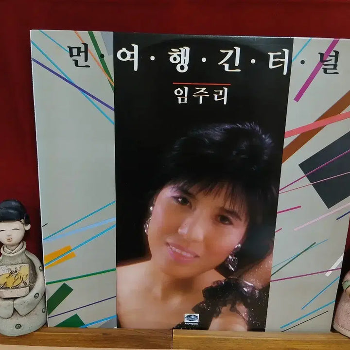 [BUNJANG] Lim Juri Long Journey Long Tunnel LP Record / 임주리 먼 여행 긴 터널 LP 음반