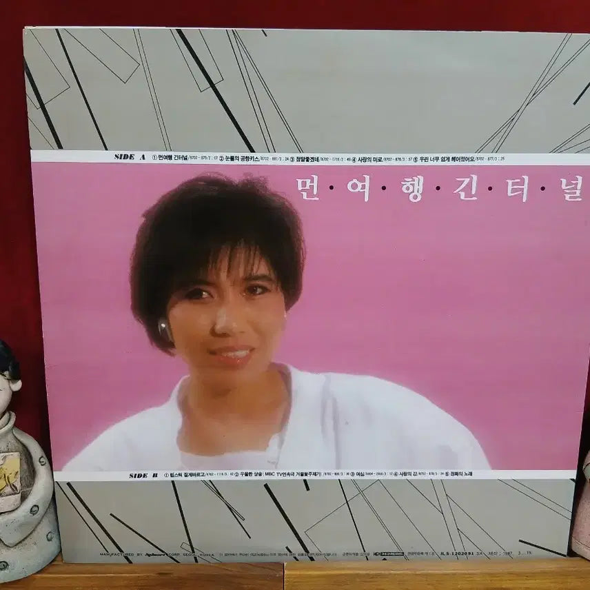 [BUNJANG] Lim Juri Long Journey Long Tunnel LP Record / 임주리 먼 여행 긴 터널 LP 음반
