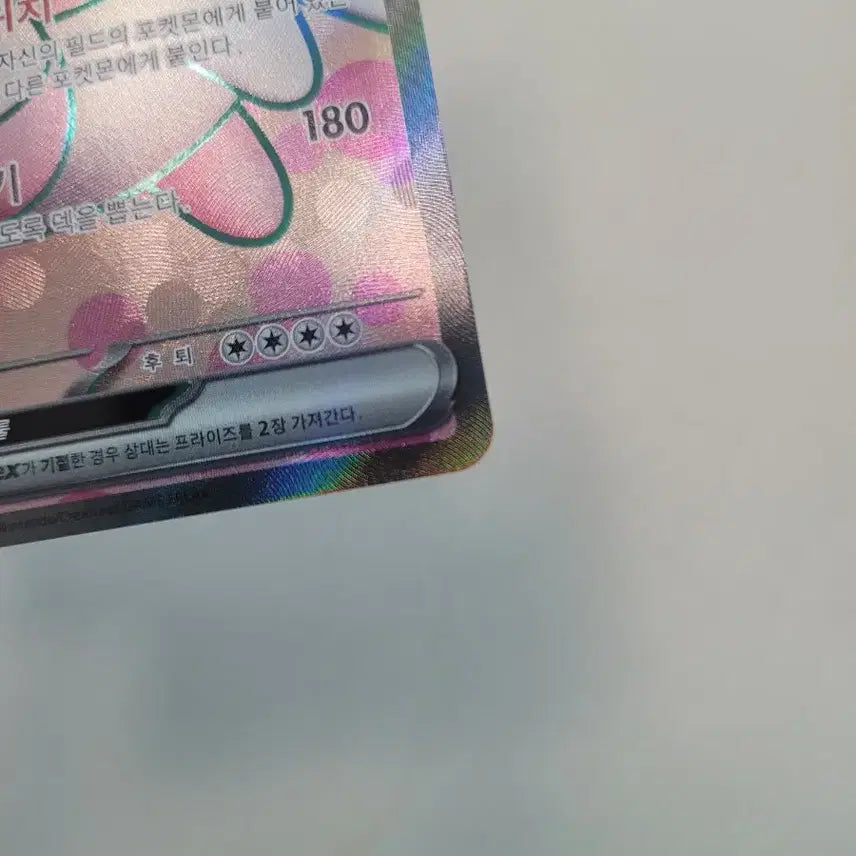 [SOLD OUT] 포켓몬 해피너스 EX 카드 SR 등급