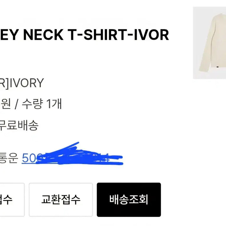 [SOLD OUT] emis 이미스 헨리넥 긴팔 티셔츠 아이보리