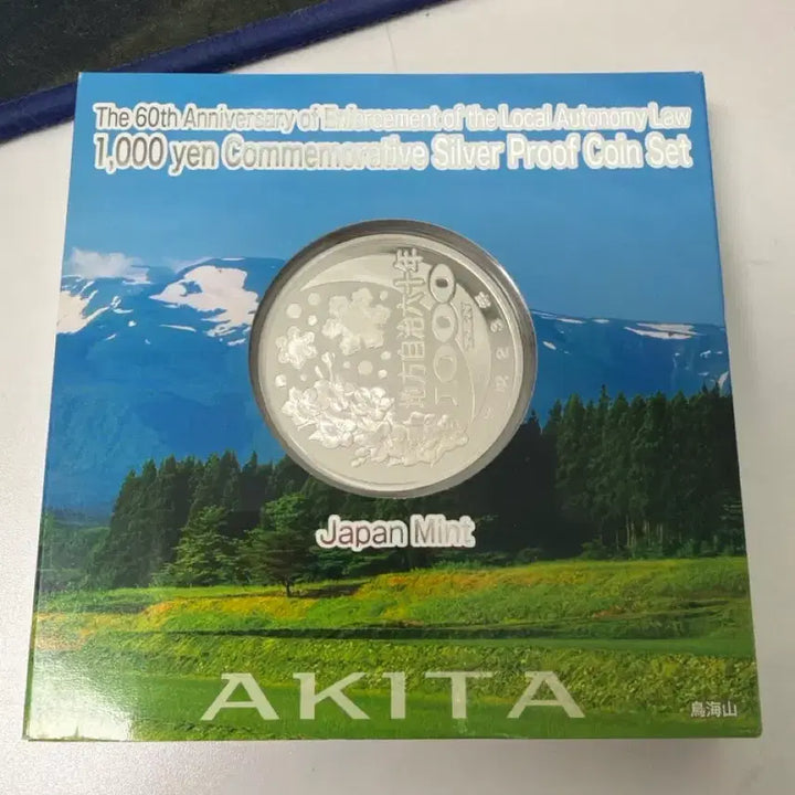 [BUNJANG] Japan Mint 60th Anniversary 1000 Yen Silver Coin / 지방자치 60주년 1000엔 기념 은화 1온스