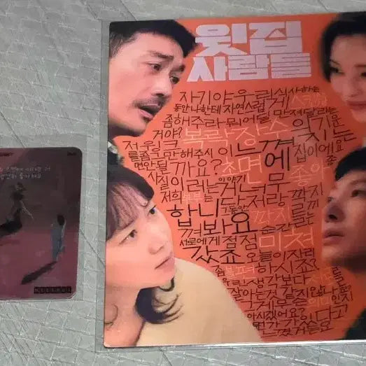 [BUNJANG] Ha Jung-woo The Neighbors Poster &amp; Art Card Bundle / 하정우 윗집사람들 굿즈 4종 일괄 (포스터3장 아트카드 드로잉카드)
