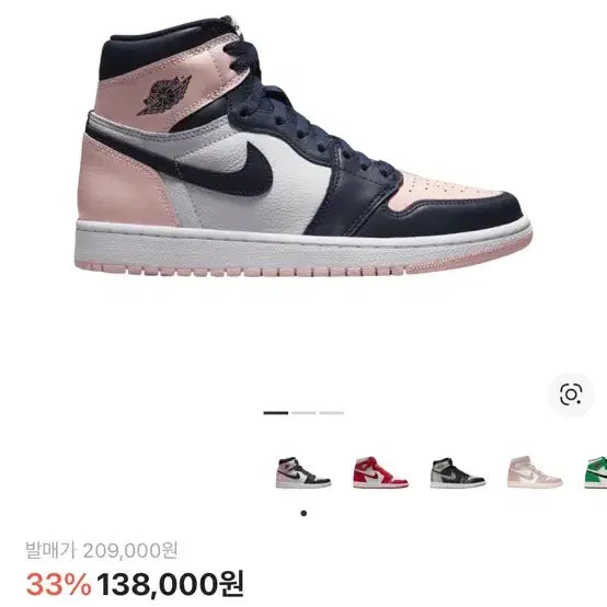 [BUNJANG] Nike Air Jordan 1 Retro High OG Atmosphere Sneakers / 나이키 조던1 레트로 하이 OG 애트모스피어