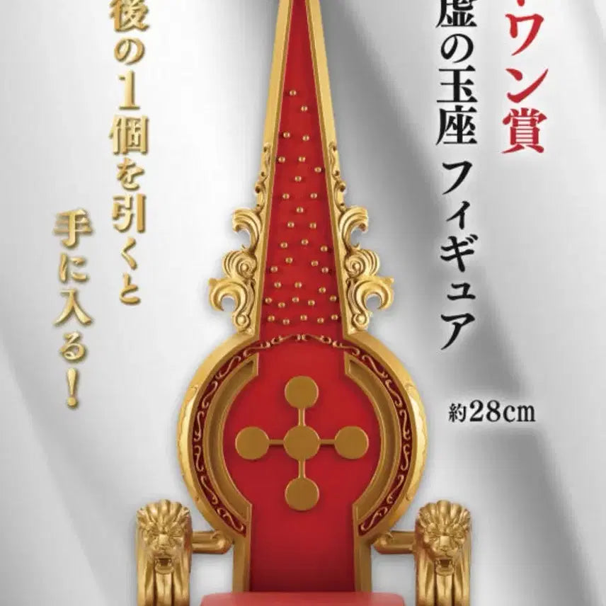 [BUNJANG] One Piece Gorosei Throne Figure 28cm / 원피스 라스트상 오로성 허의옥좌 피규어 28cm
