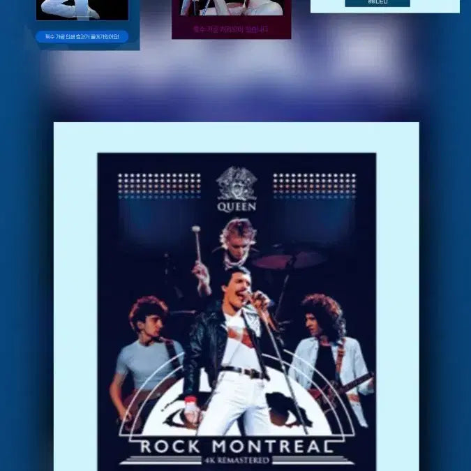 [BUNJANG] Queen Rock Montreal Poster Set / 퀸 락 몬트리올 포스터4종 판매