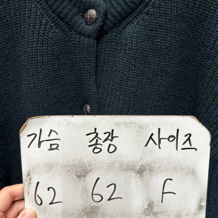 [BUNJANG] Studio Tomboy Cardigan / 스튜디오톰보이 가디건