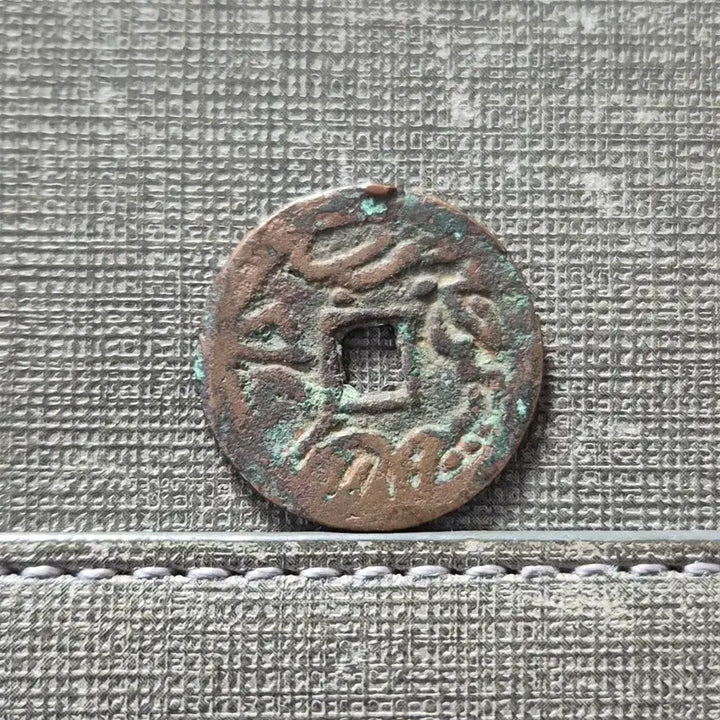 [BUNJANG] Qing Dynasty Hot-Sung Jeon Coin / 1864~1867년 청 열성정한전