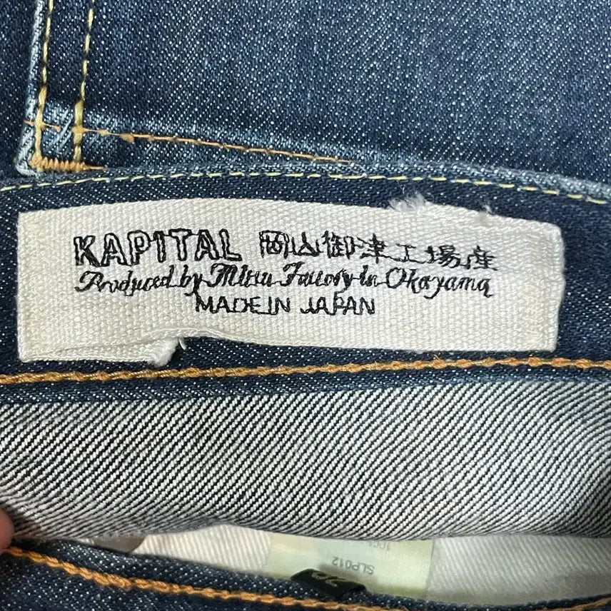 [SOLD OUT] Kapital 캐피탈 SLP012 데님 팬츠