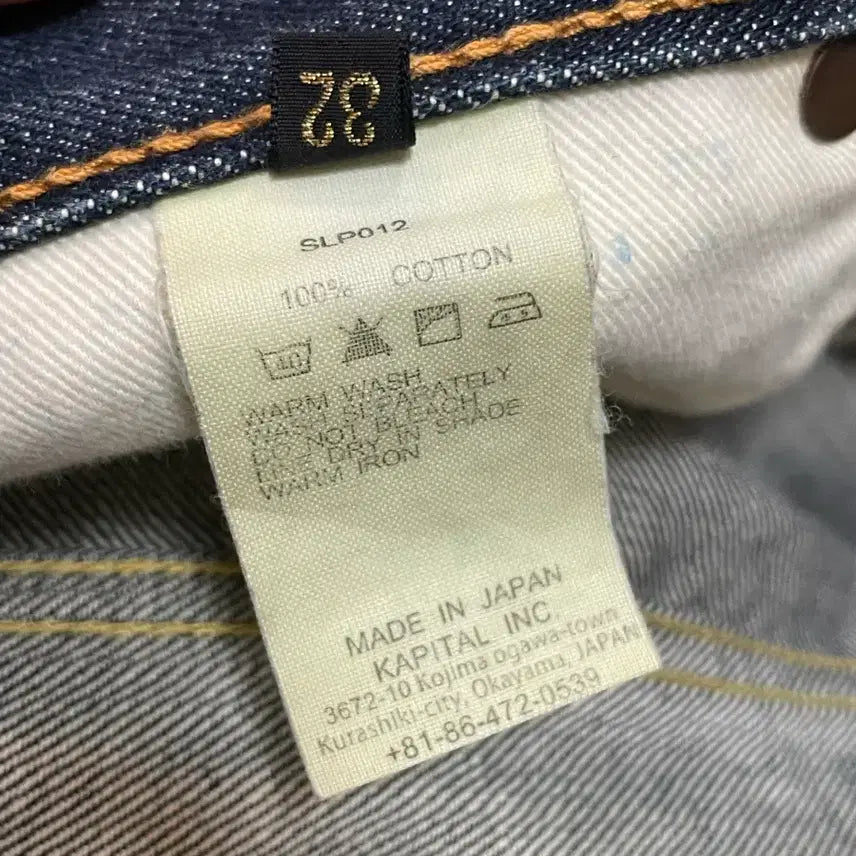[SOLD OUT] Kapital 캐피탈 SLP012 데님 팬츠