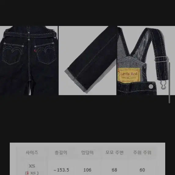 [SOLD OUT] [리바이스 레드] 여성 루즈 와이드 데님 오버롤 (XS)