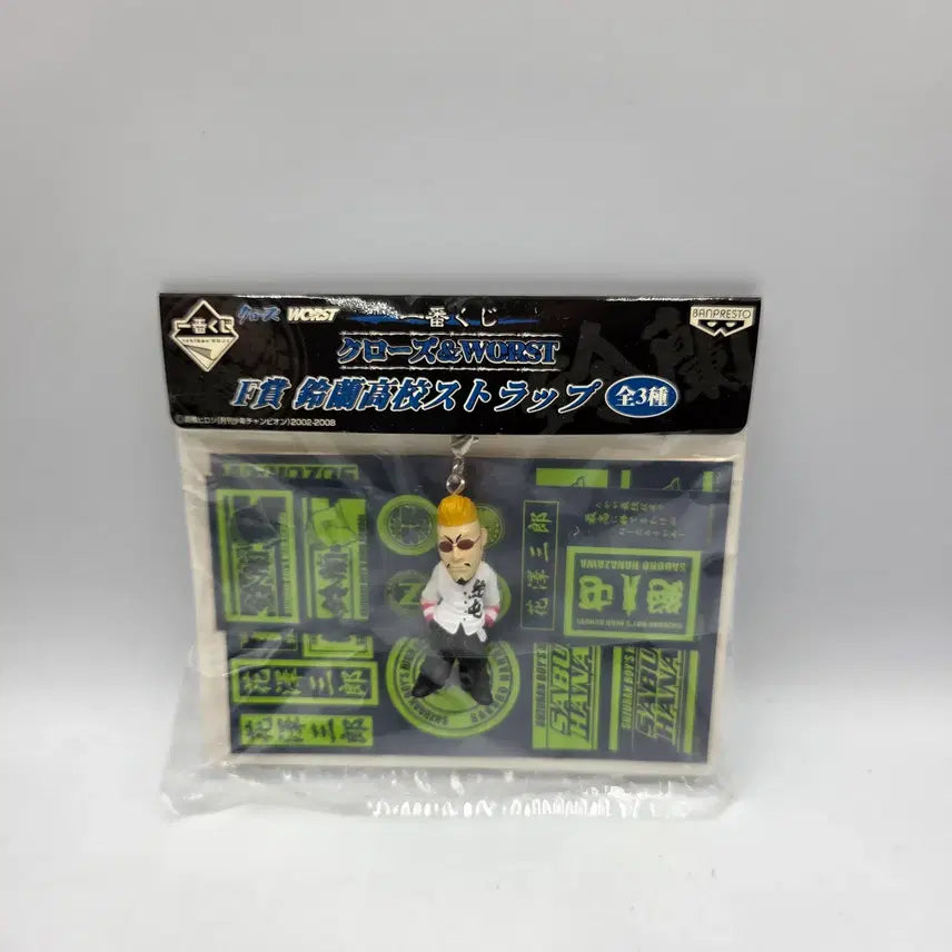 [SOLD OUT] 크로우즈 피규어 크로우즈X워스트 하나자와 사부로 스트랩
