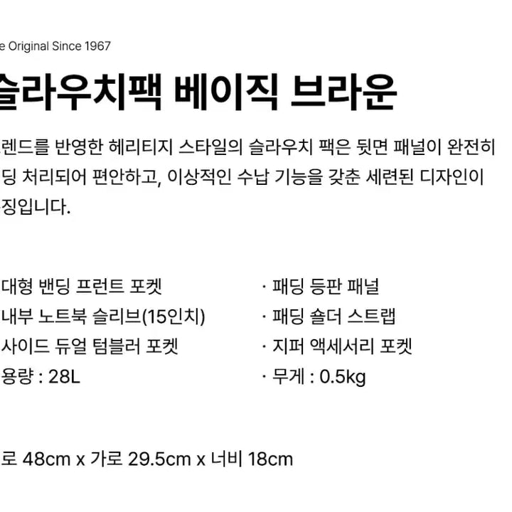 [BUNJANG] JanSport Slouch Backpack Brown / 잔스포츠 슬라우치 백팩 브라운