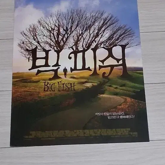 [BUNJANG] Tim Burton Ewan McGregor Big Fish (2004) Movie Flyer / (2단)팀버튼감독 이완맥그리거 빅피쉬(2004년 원개봉)전단지