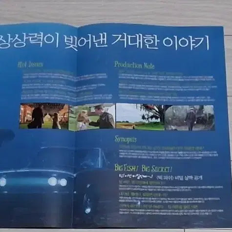 [BUNJANG] Tim Burton Ewan McGregor Big Fish (2004) Movie Flyer / (2단)팀버튼감독 이완맥그리거 빅피쉬(2004년 원개봉)전단지