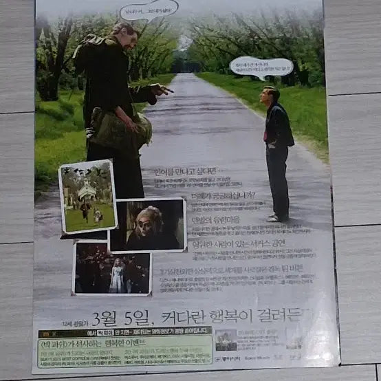 [BUNJANG] Tim Burton Ewan McGregor Big Fish (2004) Movie Flyer / (2단)팀버튼감독 이완맥그리거 빅피쉬(2004년 원개봉)전단지