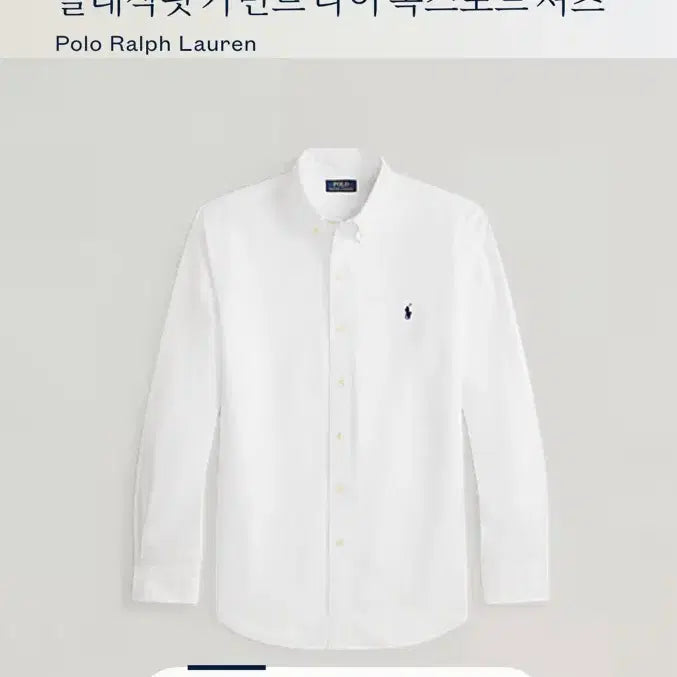 [SOLD OUT] 폴로 랄프로렌 클래식핏 셔츠 (정품)Sp