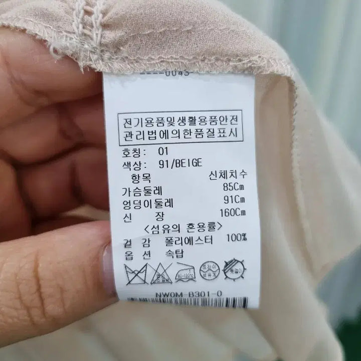 [BUNJANG] On&amp;On Shirred Blouse Beige / 온앤온 셔링 블라우스 베이지