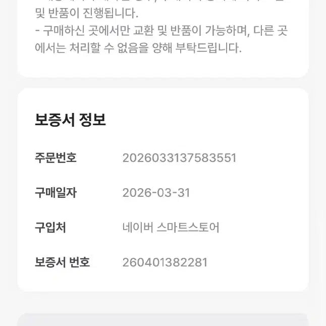 [SOLD OUT] 호카 본디9 [280 4E] X-wide 발볼