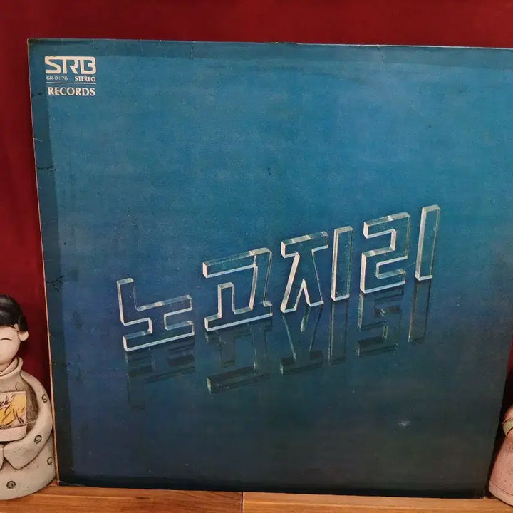 [BUNJANG] SRB Records Nogoji 1st Album / SRB 레코드 노고지리 1집 음반