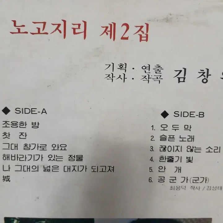 [BUNJANG] SRB Records Nogoji 1st Album / SRB 레코드 노고지리 1집 음반