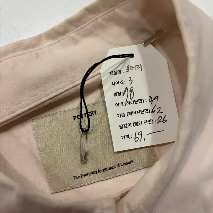 [SOLD OUT] [3] 포터리 반팔 코튼 셔츠 핑크