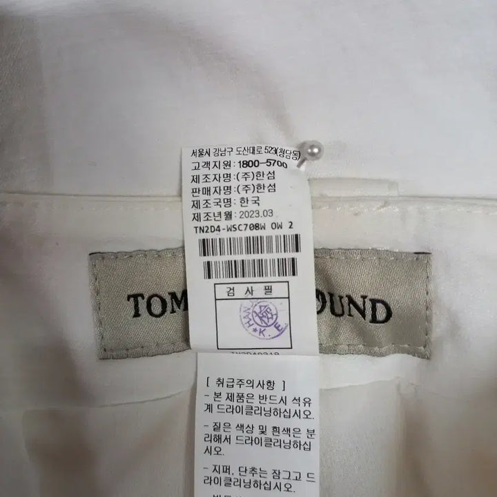 [SOLD OUT] B4-16/톰그레이하운드 화이트 스커트 여성