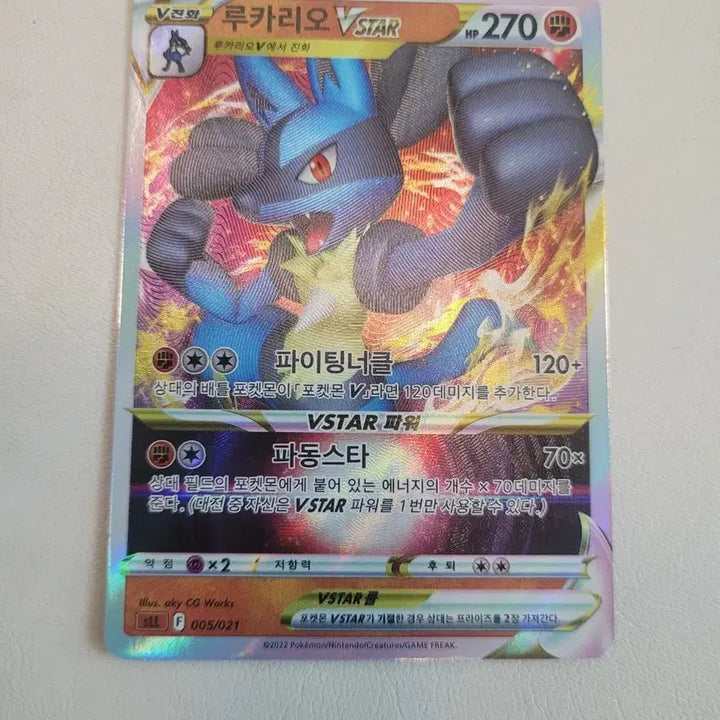 [BUNJANG] Pokemon Lucario VSTAR Card / 포켓몬카드 루카리오 VSTAR