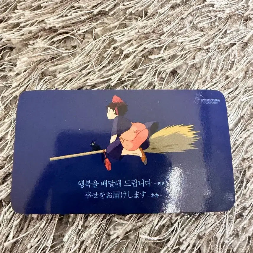 [BUNJANG] Kiki&
