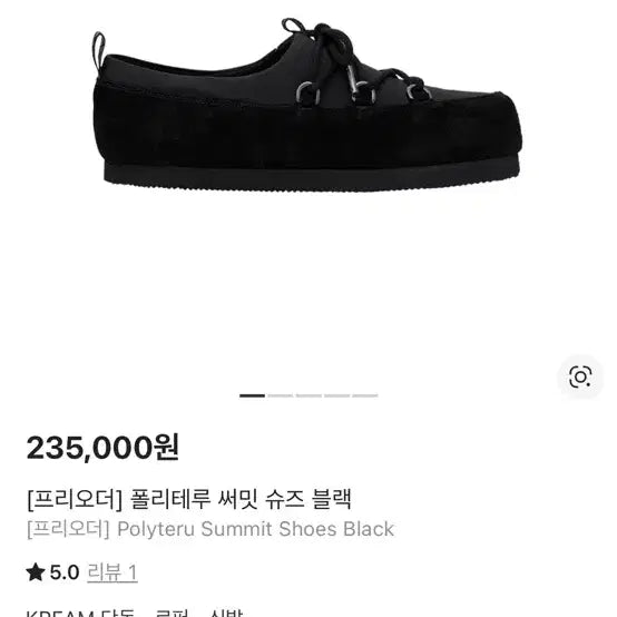 [BUNJANG] Polytelu Summit Shoes / [3] 폴리테루 써밋슈즈