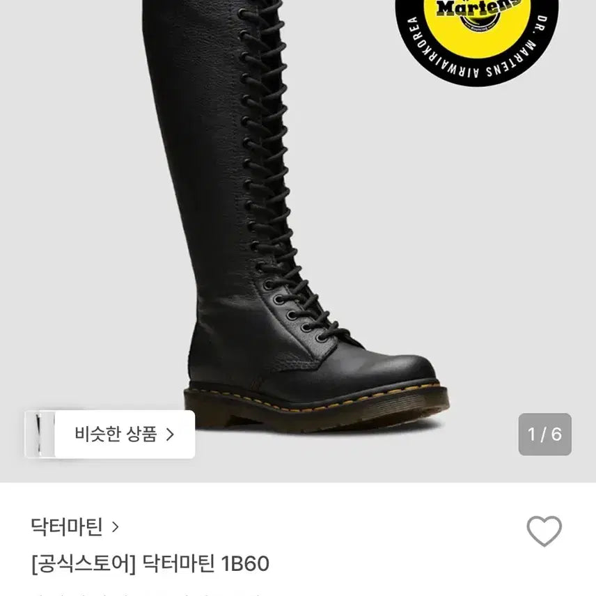 [BUNJANG] Dr. Martens 1B60 Virginia Boots / 닥터마틴 1B60 버지니아